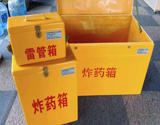 和硕炸药箱雷管箱使用注意事项