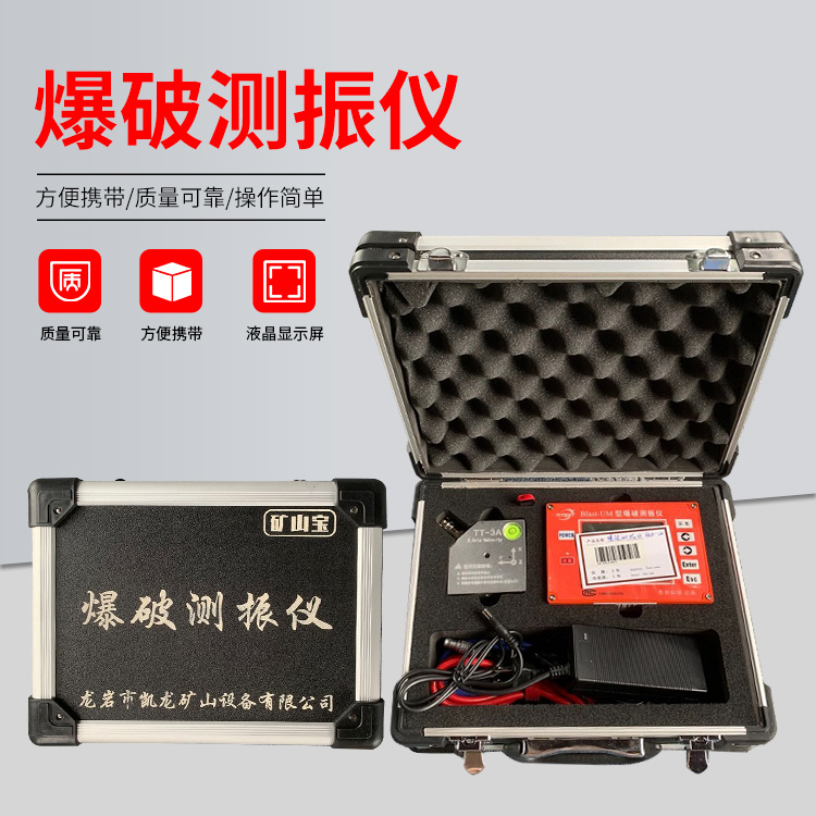 和硕爆破测振仪的工作原理是什么？